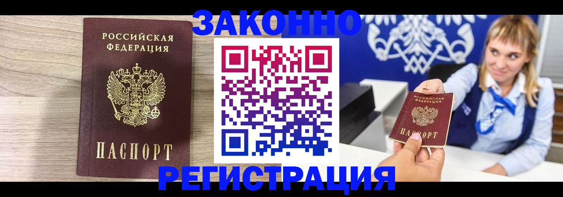 временная прописка в Йошкар-Оле