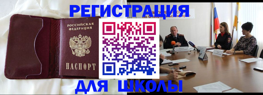 временная регистрация недорого в Йошкар-Оле