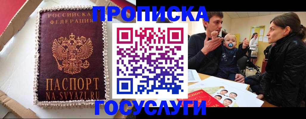 временная регистрация госуслуги в Йошкар-Оле