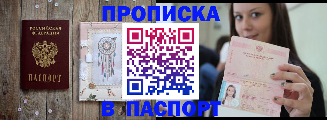 временная регистрация для школы в Йошкар-Оле