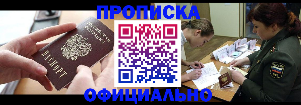 прописка иностранных граждан в Йошкар-Оле