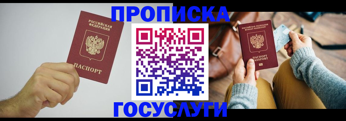 найти адрес прописки в Йошкар-Оле