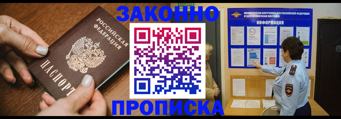 прописка поиск в Йошкар-Оле