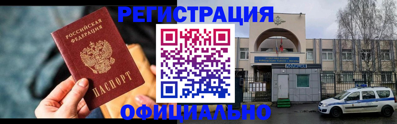 временная регистрация поиск в Йошкар-Оле