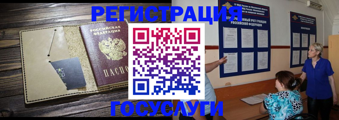 временная регистрация в квартире в Йошкар-Оле