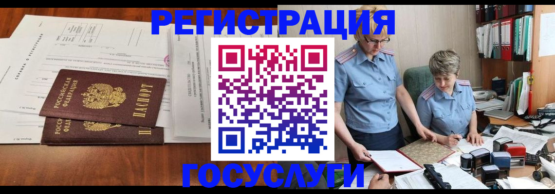 прописка штамп в Йошкар-Оле